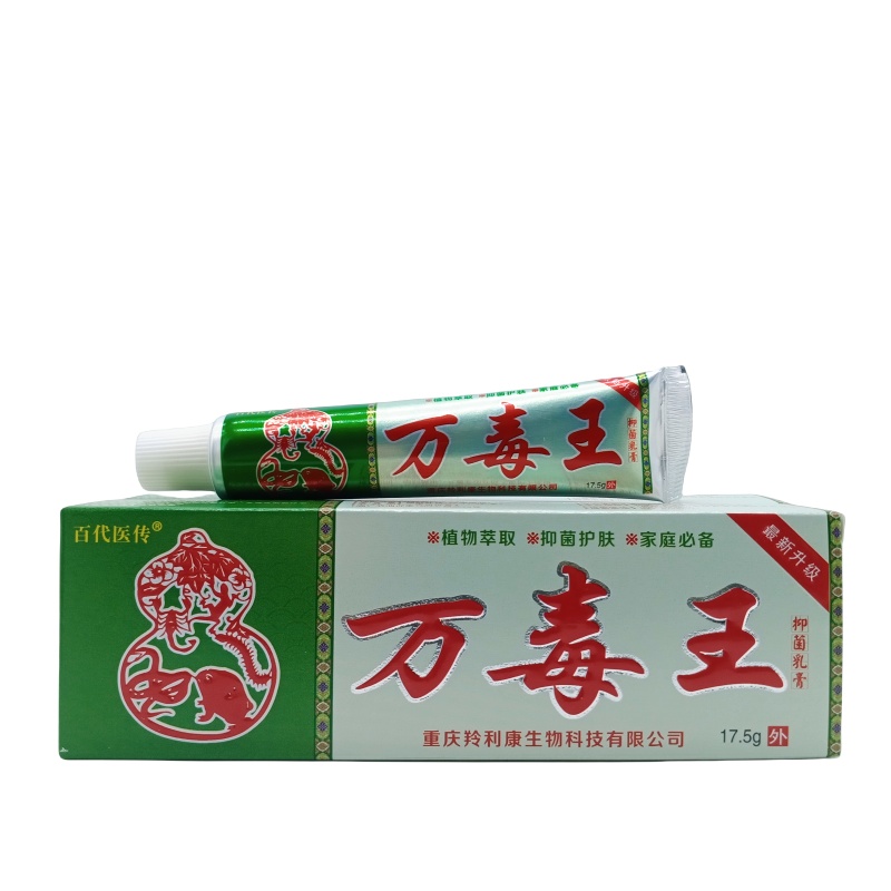 百代医传万毒王17.5g/支 - 图3