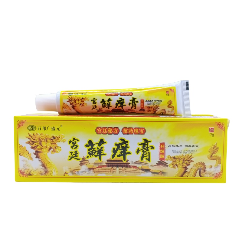 百邦广盛元宫廷癣痒膏17g/支