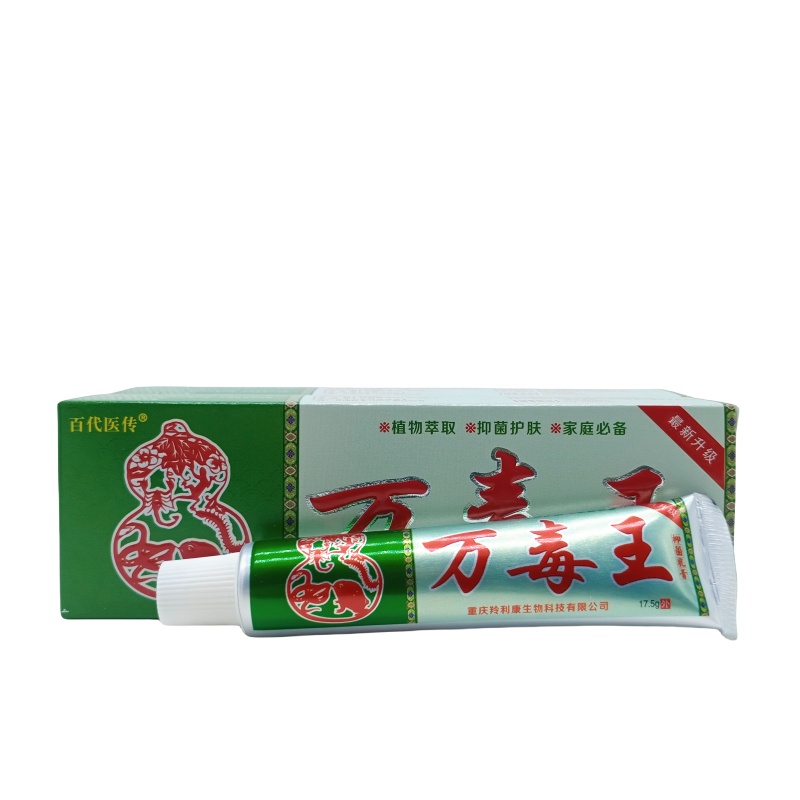 百代医传万毒王17.5g/支 - 图1