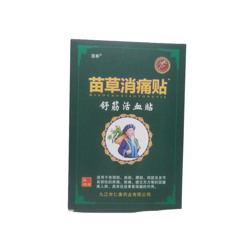 苗林苗草消痛贴/4贴/盒