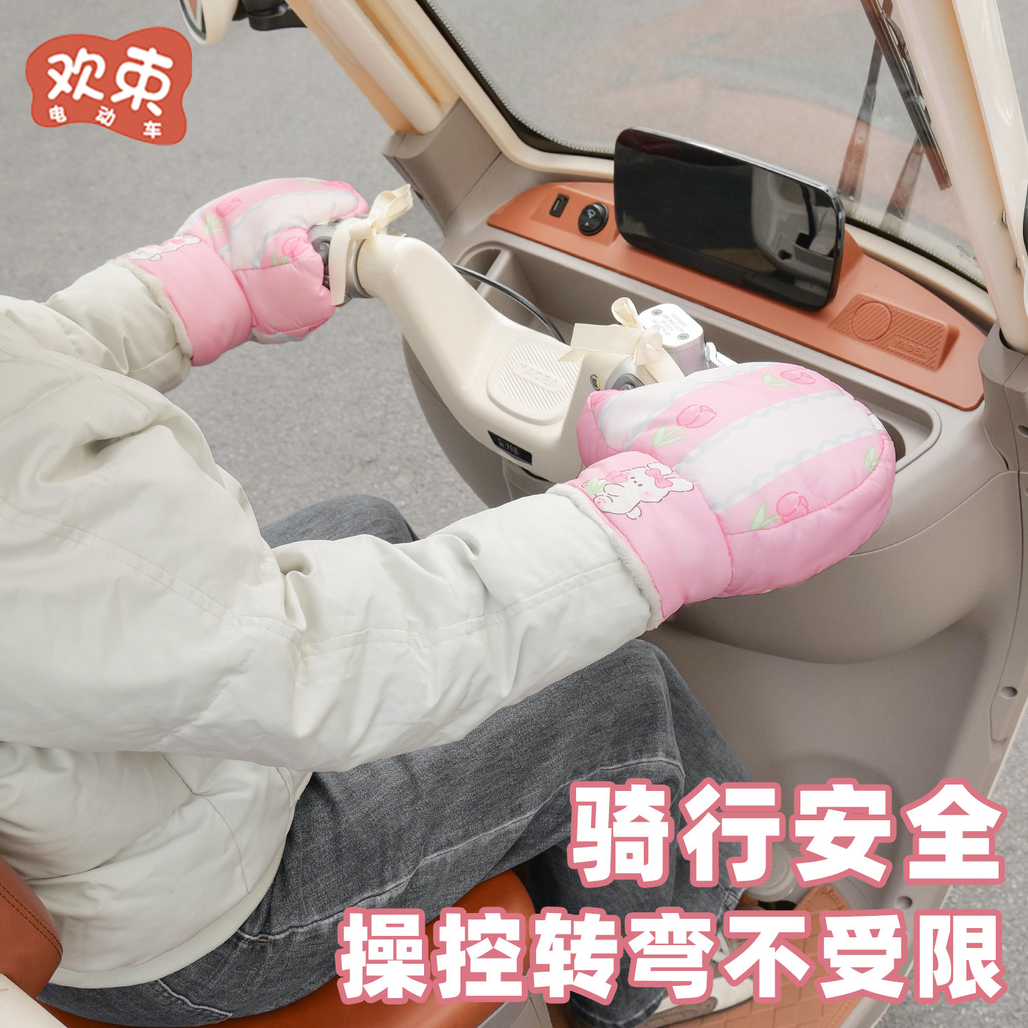 三轮车挡风手套适用于雅迪CL12/13金彭冬季保暖车把套加绒把手套,淘宝优惠券,粉丝福利购,淘宝优惠卷