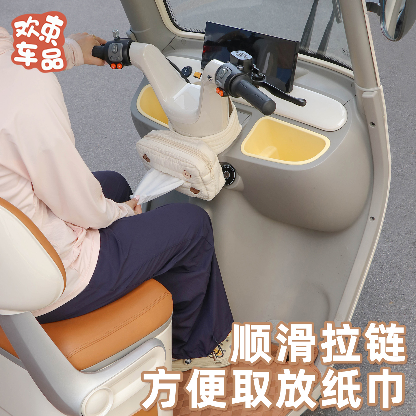 三轮车车把挡风围脖适用于雅迪CL12/13爱玛金彭防漏风套车头保暖 - 图1