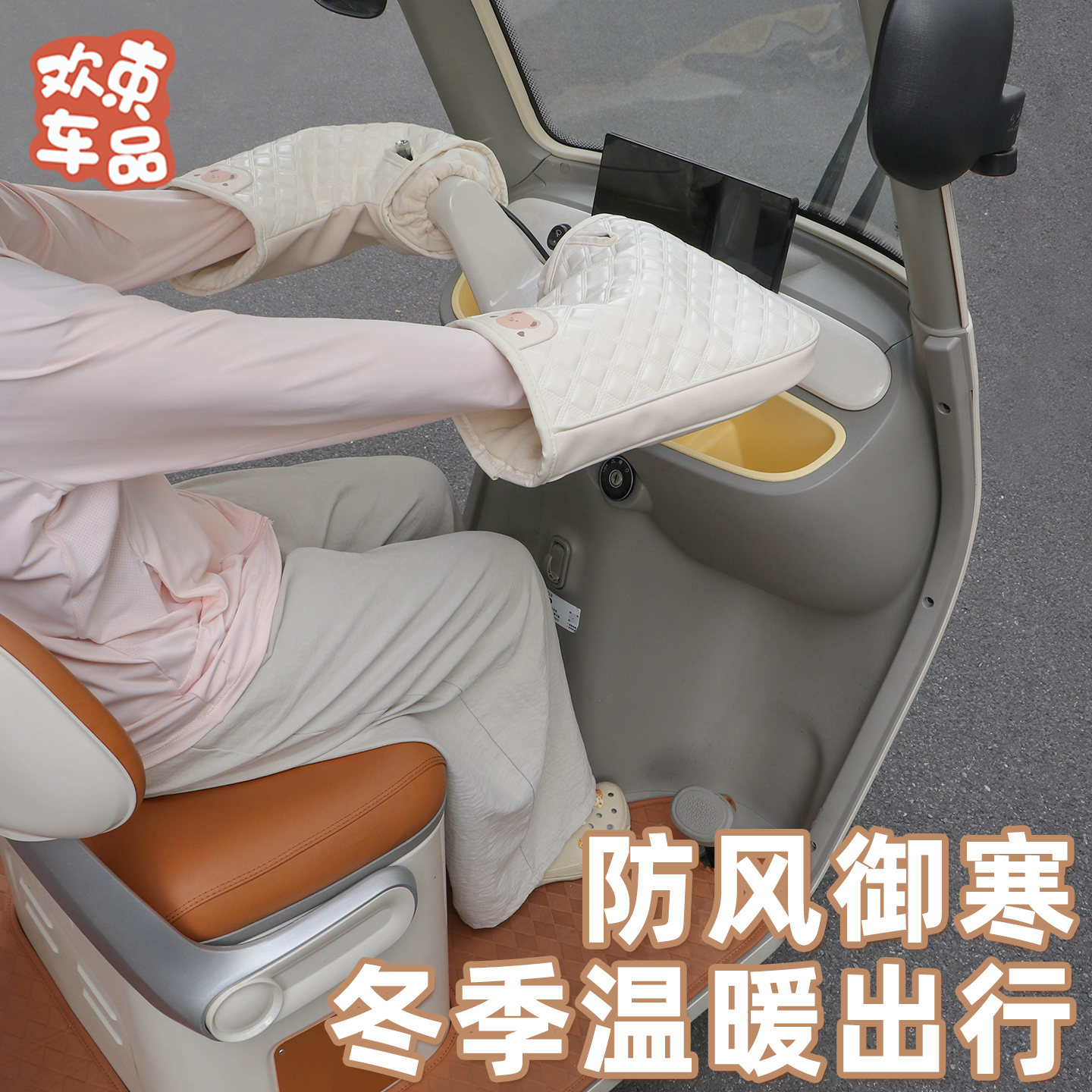 三轮车手把套适用于雅迪金彭爱玛冬季保暖挡风手套加绒加厚车把套 - 图2