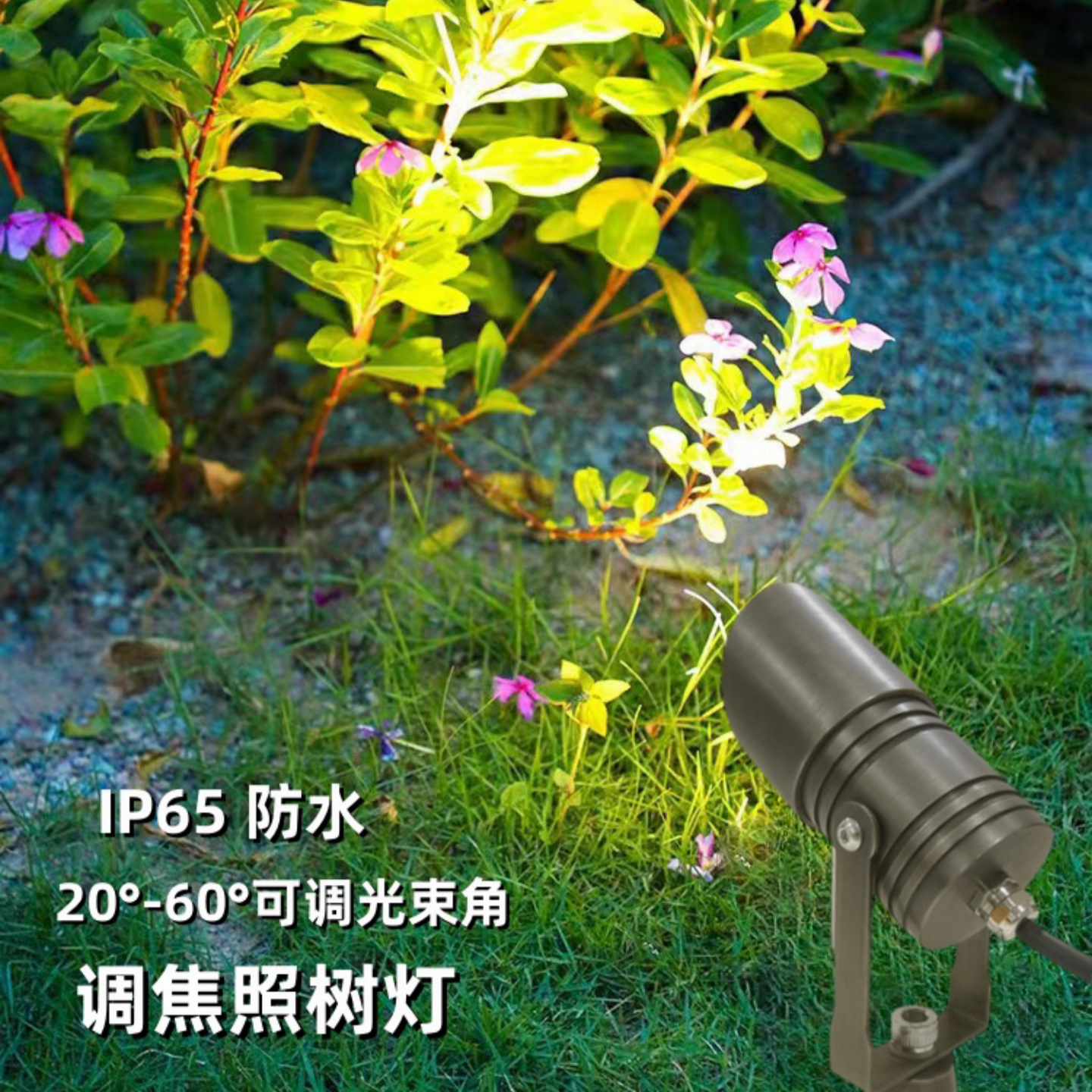 户外防水24V照树灯全铜低压投光灯调焦射树灯景观灯庭院灯LED地灯,淘宝优惠券,粉丝福利购,淘宝优惠卷