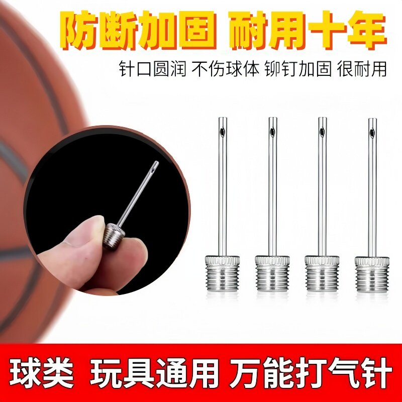 枪针怎么用扎枪正确使用方法是什么？一文讲清如何安全给球充气_https://www.jmylbn.com_新闻资讯_第3张