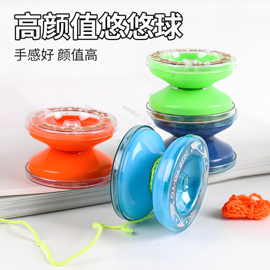 Children's toy yo-yo is safe, lightweight and does not hit your hands