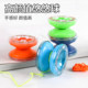 Children's toy yo-yo is safe, lightweight and does not hit your hands