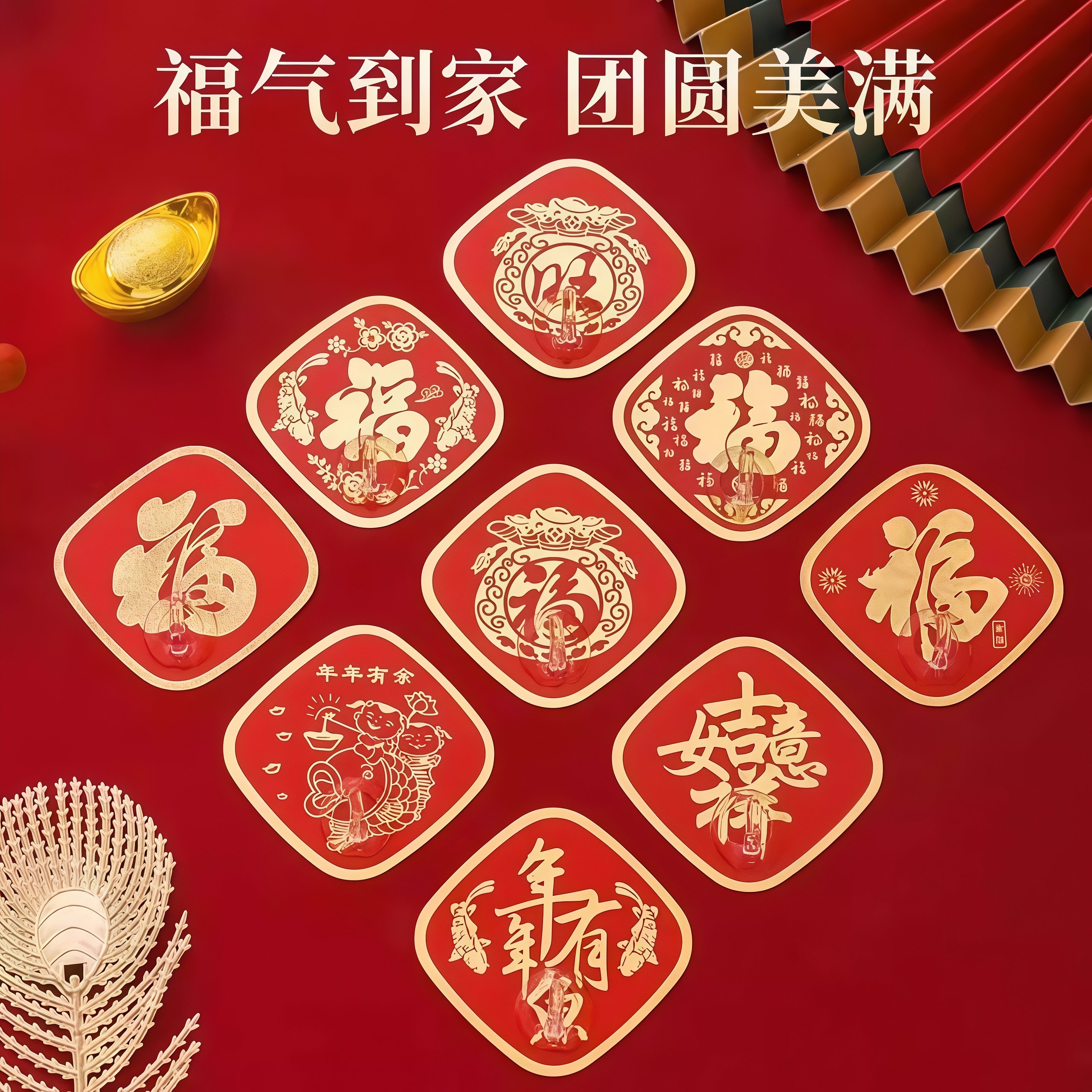 迎新春庆福字挂钩强力粘胶喜庆中国结灯笼无痕钩子免打孔承重粘钩,淘宝优惠券,粉丝福利购,淘宝优惠卷