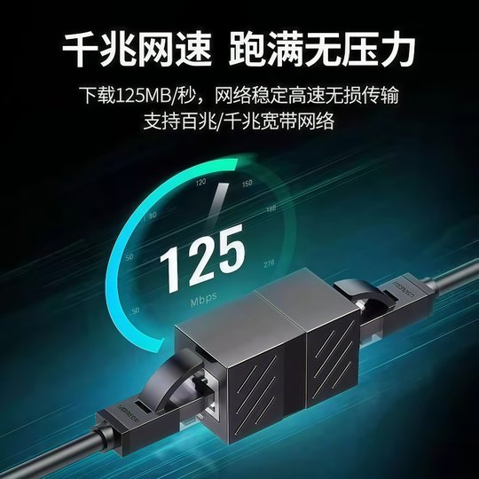 网络对接头水晶头网线直通头连接器电脑宽带路由千兆网络线延长头