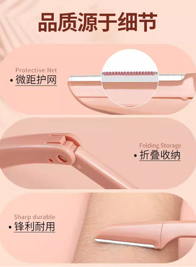 安全型折叠式修眉刀男女通用
