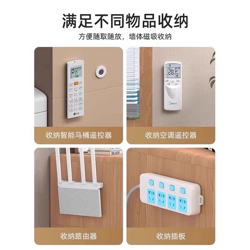 遥控器磁吸贴家用收纳磁吸片壁挂式子母无痕贴插排免打孔磁吸挂钩,淘宝优惠券,粉丝福利购,淘宝优惠卷