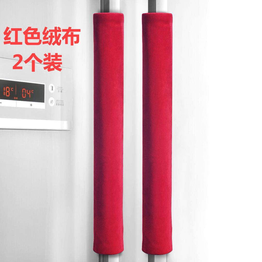 现货2pcs冰箱把手套 冰箱微波炉手柄套 防滑防油拉门把手保护,淘宝优惠券,粉丝福利购,淘宝优惠卷