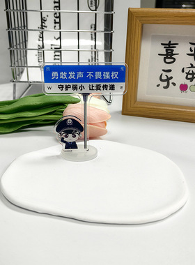 反对校园霸凌宣传小立牌青少年普法教育活动小礼物纪念品小摆件