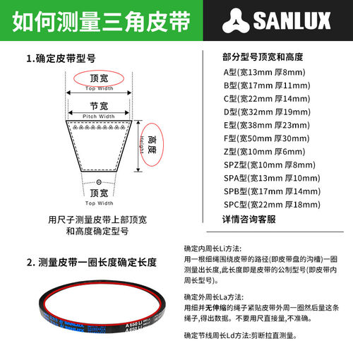 三力士三角皮带A型 A400-A2000 A600 A700 A800 A850 A900 A1000 - 图1