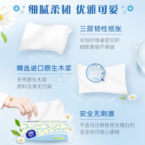 维达细韧纸巾抽纸100抽家用整箱餐巾纸卫生纸面巾纸抽家庭实惠装 - 图1