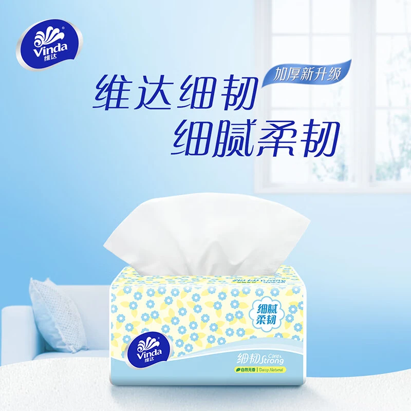 维达抽纸细韧大包300张纸巾家用餐巾纸实惠装卫生纸擦手纸学生,淘宝优惠券,粉丝福利购,淘宝优惠卷