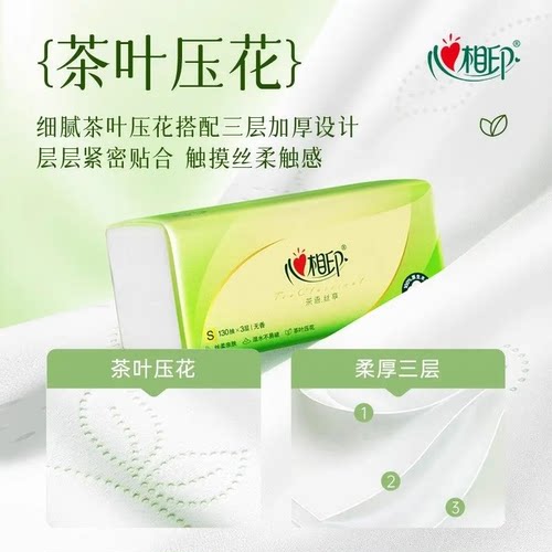心相印纸巾大包390张抽纸130抽加厚家用实惠面巾学生餐巾纸卫生纸 - 图0