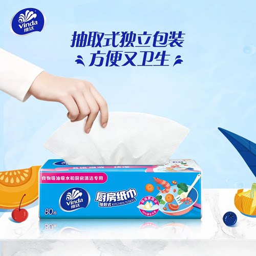 维达厨房用纸抽纸2层80抽厨房专用纸巾吸水吸油纸食物专用生鲜 - 图0
