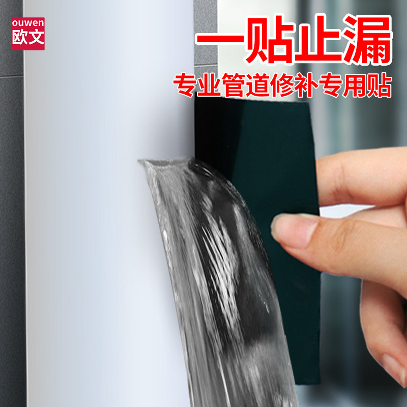 管道修补神器防水胶带屋顶防漏水超粘强力修补止水胶布水桶堵漏贴,淘宝优惠券,粉丝福利购,淘宝优惠卷