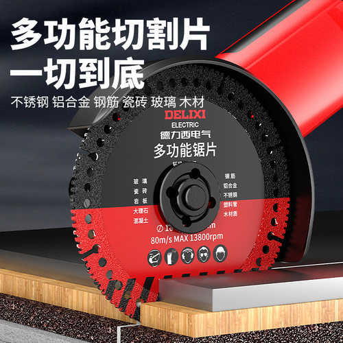 德力西电气多功能复合锯片大理石瓷砖切割片金刚石玻璃石材锯片 - 图0