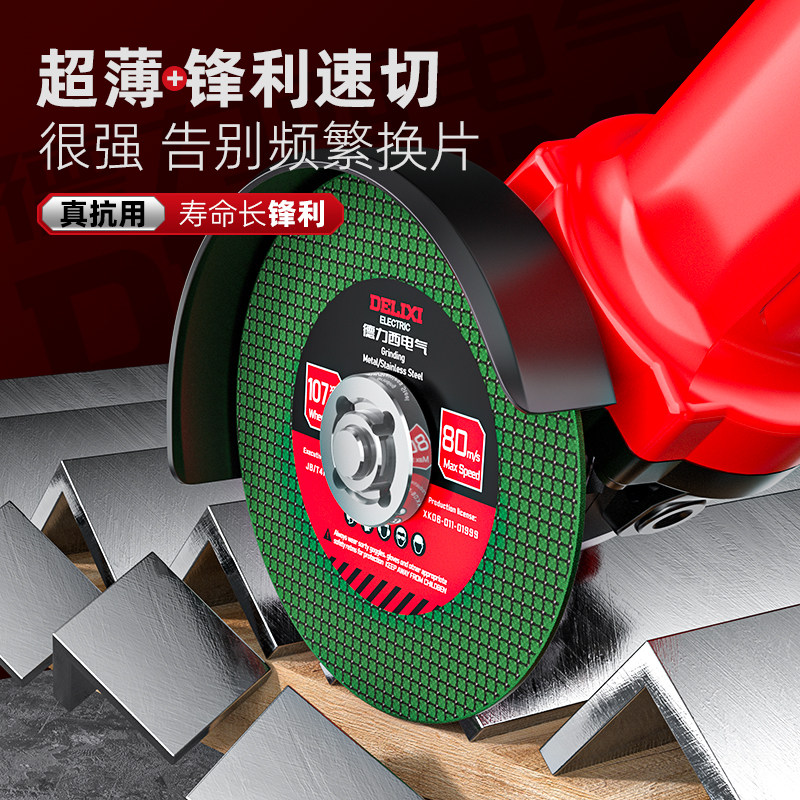 德力西电气角磨机切割片0.8超薄锋利100不锈钢金属砂轮片电锯片,淘宝优惠券,粉丝福利购,淘宝优惠卷