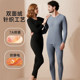【香菇双十一】俞兆林7A抗菌羊绒蚕丝贴片男女同款保暖套装