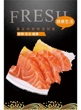 寿司海报贴纸日式美食广告定制三文鱼墙贴KT板自粘PP背胶灯片贴画