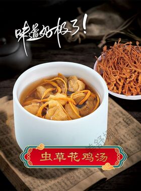 炖盅汤 乌鸡汤 鸽子汤小吃店宵夜店沙县广告海报墙贴贴纸装饰画板