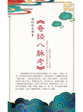 海报印制展板写真喷绘贴纸医学知识奇经八脉强身灭病原理图挂图海