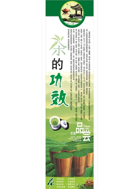 铁观音普洱碧螺春龙井白茶黑茶茶叶好处功效茶叶店装饰画海报挂图