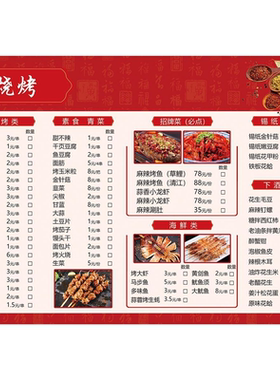 饭店小吃烧烤价格表早餐面馆菜单定制广告墙贴海报纸防水自粘背胶