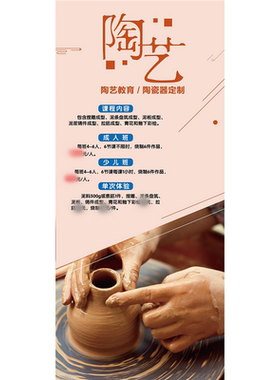 定制印刷陶艺手艺传统海报展板陶艺体验馆墙贴海报KT板广告图挂画