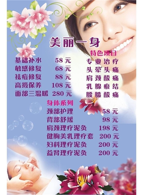理发店价格表广告画定制美发店发廊贴纸价目表制作挂墙海报图设计