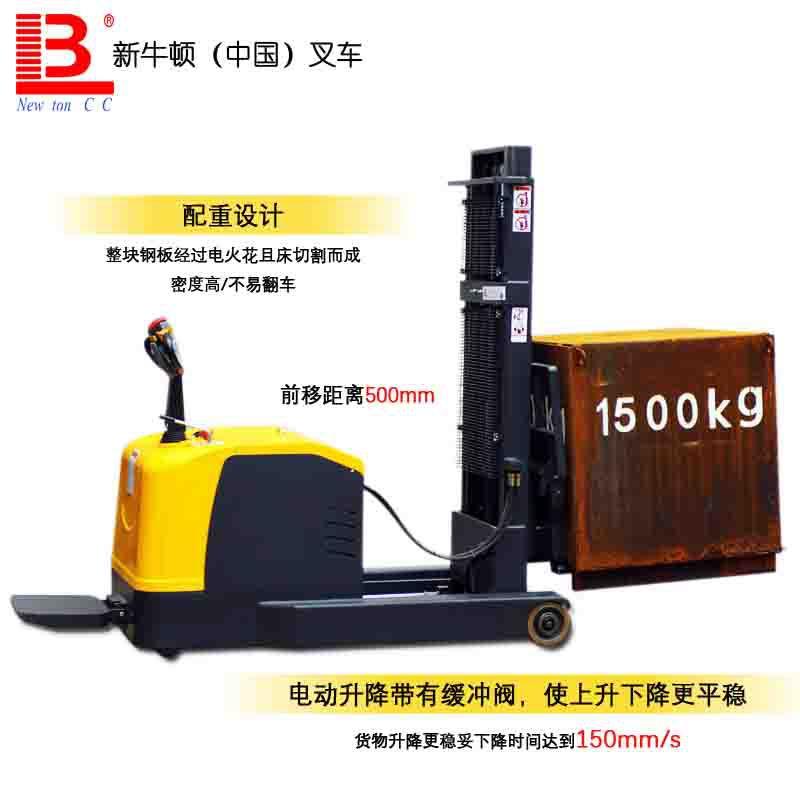 厂家直销1.5吨前移式电动堆高车自动升高铲车无腿叉车电动堆垛机 - 图0