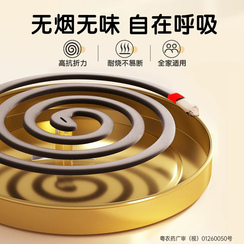 超威贝贝健无烟型蚊香家用室内宿舍驱蚊防蚊香防叮无烟无香盘香