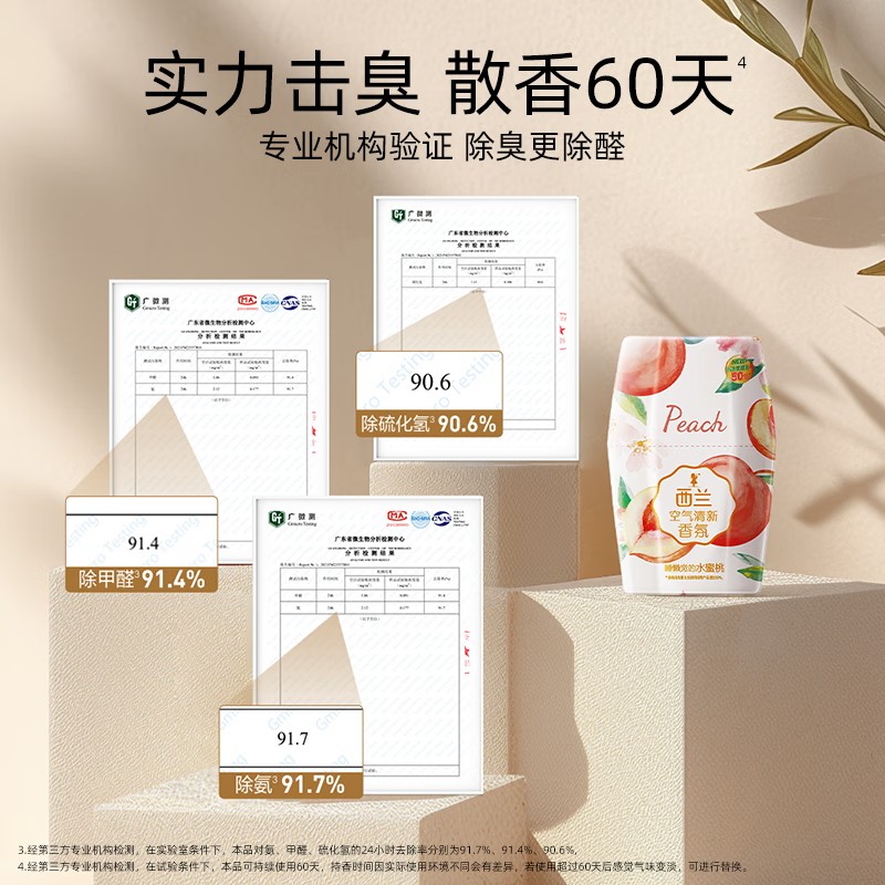 西兰空气清新剂卧室持久留香厕所卫生间除味室内除异味酒店家用装