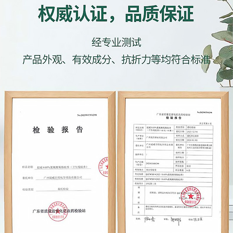 超威檀香线香室内持久家用蚊香盘家用卧室宿舍驱蚊防蚊蚊香檀香型