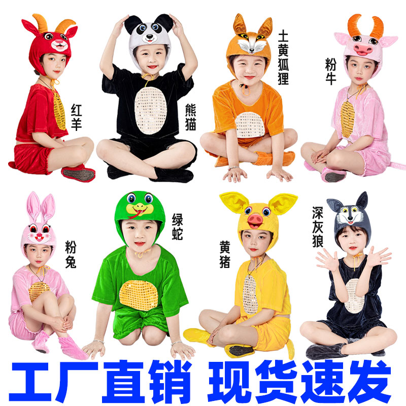 大灰狼儿童动物演出服兔子老虎小熊老鼠小猫小猪羊熊猫狐狸表演服