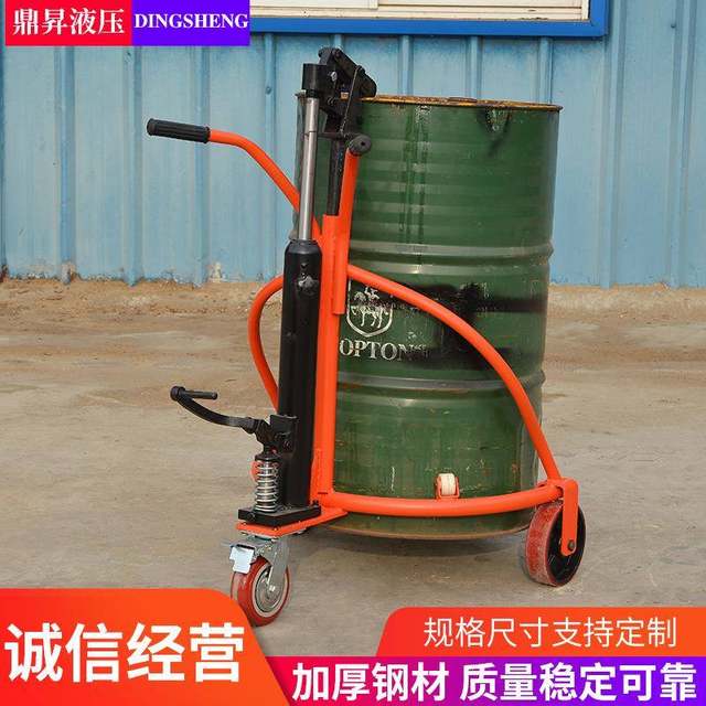 Oil barrel handling truck drum trolley simple lifting hydraulic manual mouthpiece multifunctional tool truck