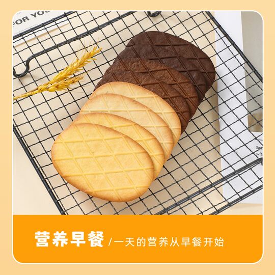 万士利法芙脆黄油巧克力薄脆饼干生椰拿铁曲奇早餐办公室休闲零食