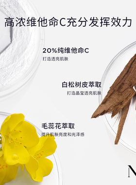 诺珮诗Noble Panacea NP 焕颜维他命C精华液补充装