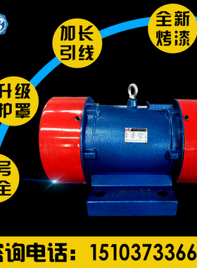 1.5KW振动筛用震动电机6级yzs振动源振动电机380v家用220v马达