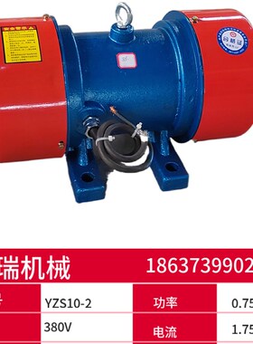 YZS振动电机振动筛给料机圆形筛放矿机洗沙机料仓用380V可调电机