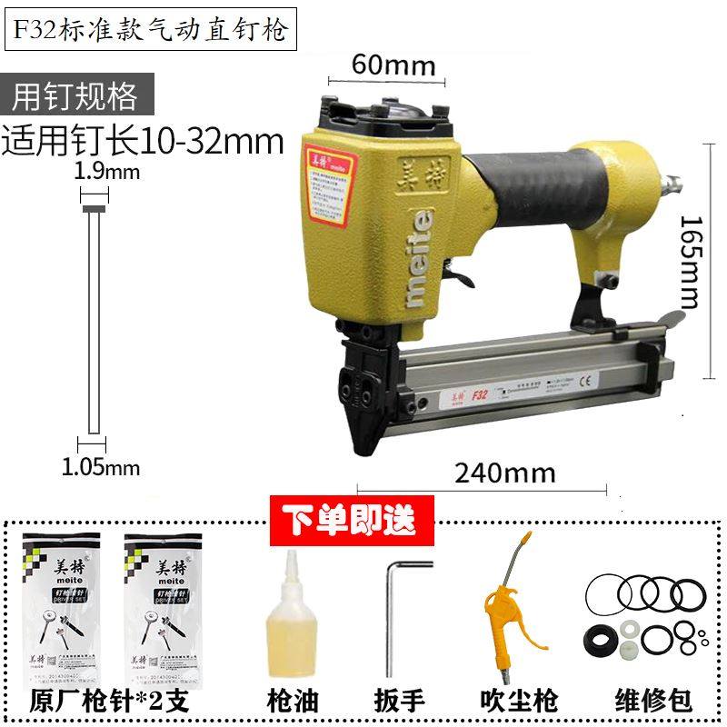 美特f32直钉枪气动f30直钉抢气钉枪排钉抢木工装修家具气打钉枪,淘宝优惠券,粉丝福利购,淘宝优惠卷