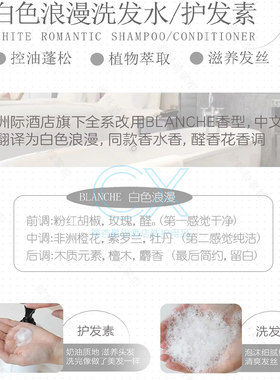 洲际酒店同款白色浪漫润肤乳