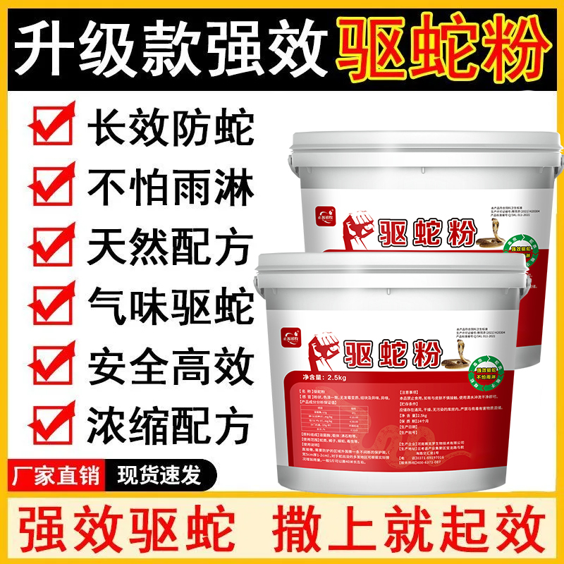 驱蛇粉防蛇用品长效家用驱蛇庭院驱蛇器露营户外野钓神器非雄黄 - 图2