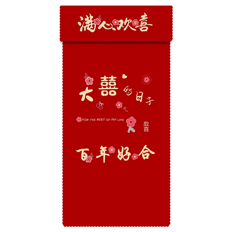 结婚门帘免打孔婚房布置套装喜庆装饰挂帘卧室喜字吾家有喜挂布 - 图3