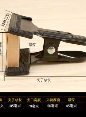 宽口A字夹强力夹子固定器大开口a型夹木板快速固定夹弹簧木工夹