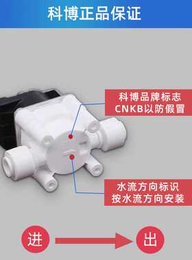 科博进水电磁阀净水器24V废水电磁阀反渗透RO纯水机过滤器配件