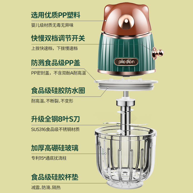 plodon浦利顿辅食机婴儿宝宝料理机小型多功能打泥搅拌研磨器工具
